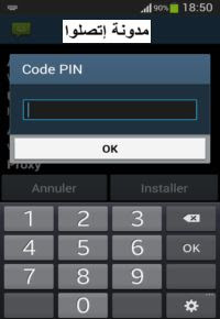 طريقة إدخال إعدادات 3G لهواتف inwi بالصور وبسهولة ومجانا طريقة إدخال إعدادات 3G لهواتف inwi بالصور وبسهولة ومجانا