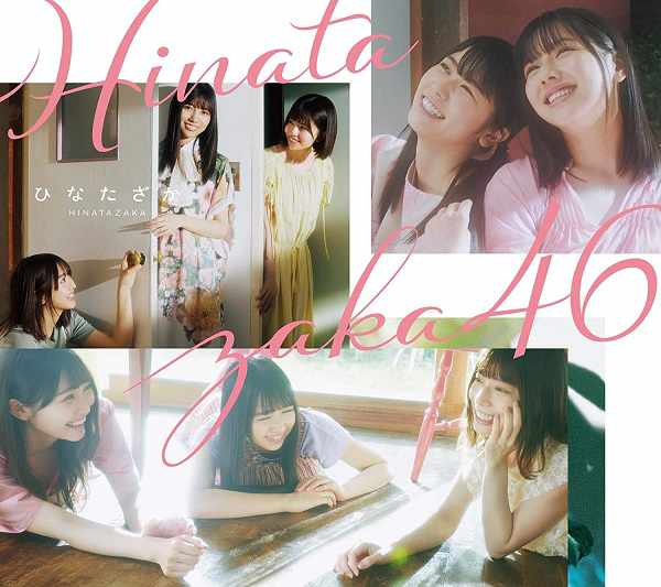 200923 Hinatazaka46 - Hinatazaka 200923 Hinatazaka46 - Hinatazaka