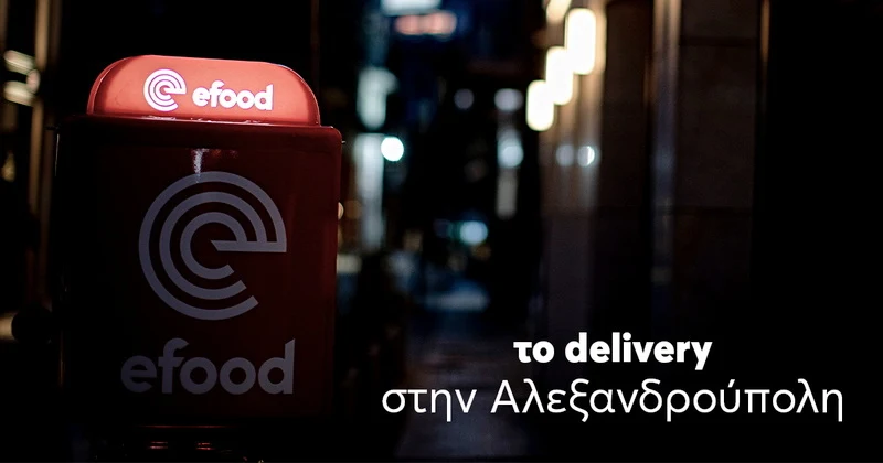 Αλεξανδρούπολη: Ό,τι θέλεις delivered by efood