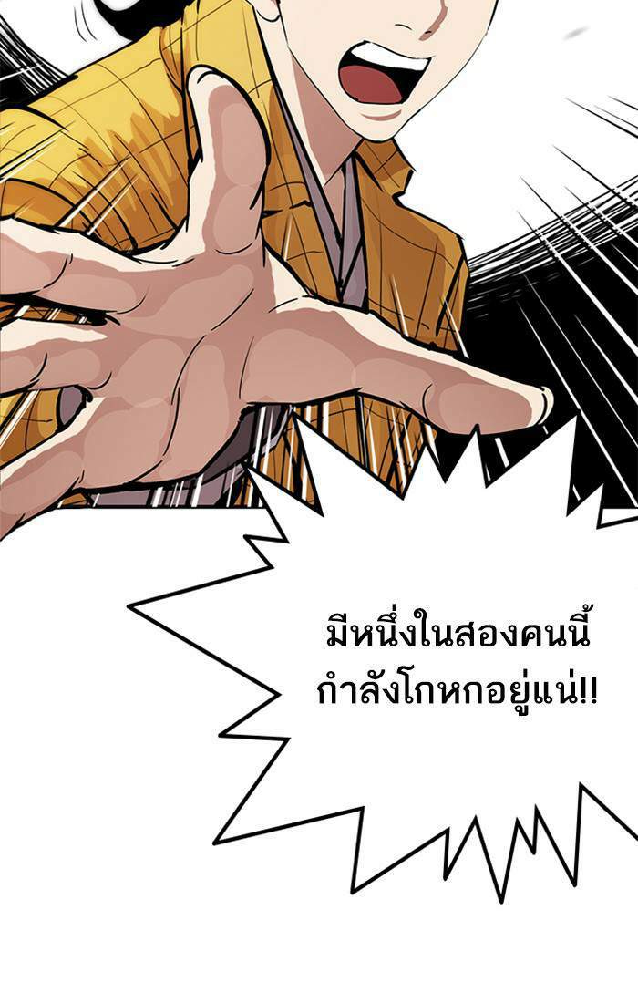 Lookism ตอนที่ 216