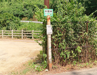 水越峠(千早赤阪村・御所市)