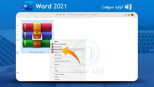 تحميل وورد 2021 مع التفعيل