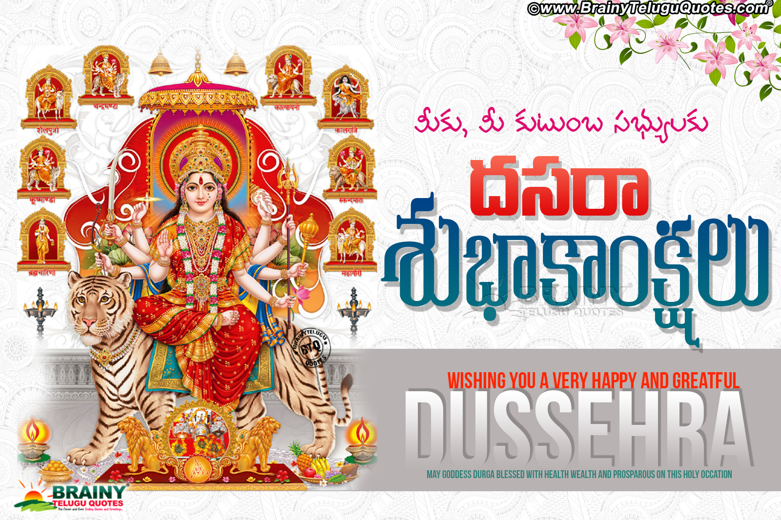 Telugu Latest Advanced Dasara Greetings 2017 Greetings images Free