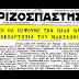 Γιατί οι Εβραίοι με βιτρίνα το ΚΚΕ-ΑΡΙΣΤΕΡΑ σκίζονται για την ΜΑΚΕΔΟΝΙΑ