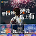 Klook:【低至買1送1】🎌必睇日本3大花火大會🎆