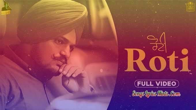 Roti Lyrics In Hindi & English – Sidhu Moose Wala Latest Punjabi Song Lyrics 2020