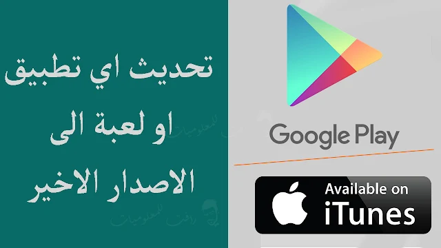 تحديث البرامج الهاتف تحديث البرامج اندرويد تحديث نظام الجهاز تحديث جوجل تحديث النظام تحديث الجهاز كامل سامسونج التحديثات المتاحة تطبيقاتي