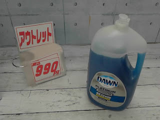 アウトレット　26722　DAWN 食器用洗剤 ウルトラプラチナム　９９０円