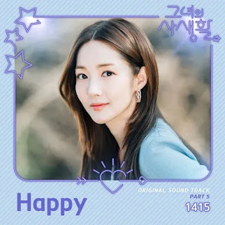 1415 - Happy (Her Private Life OST Part 5) Lyrics