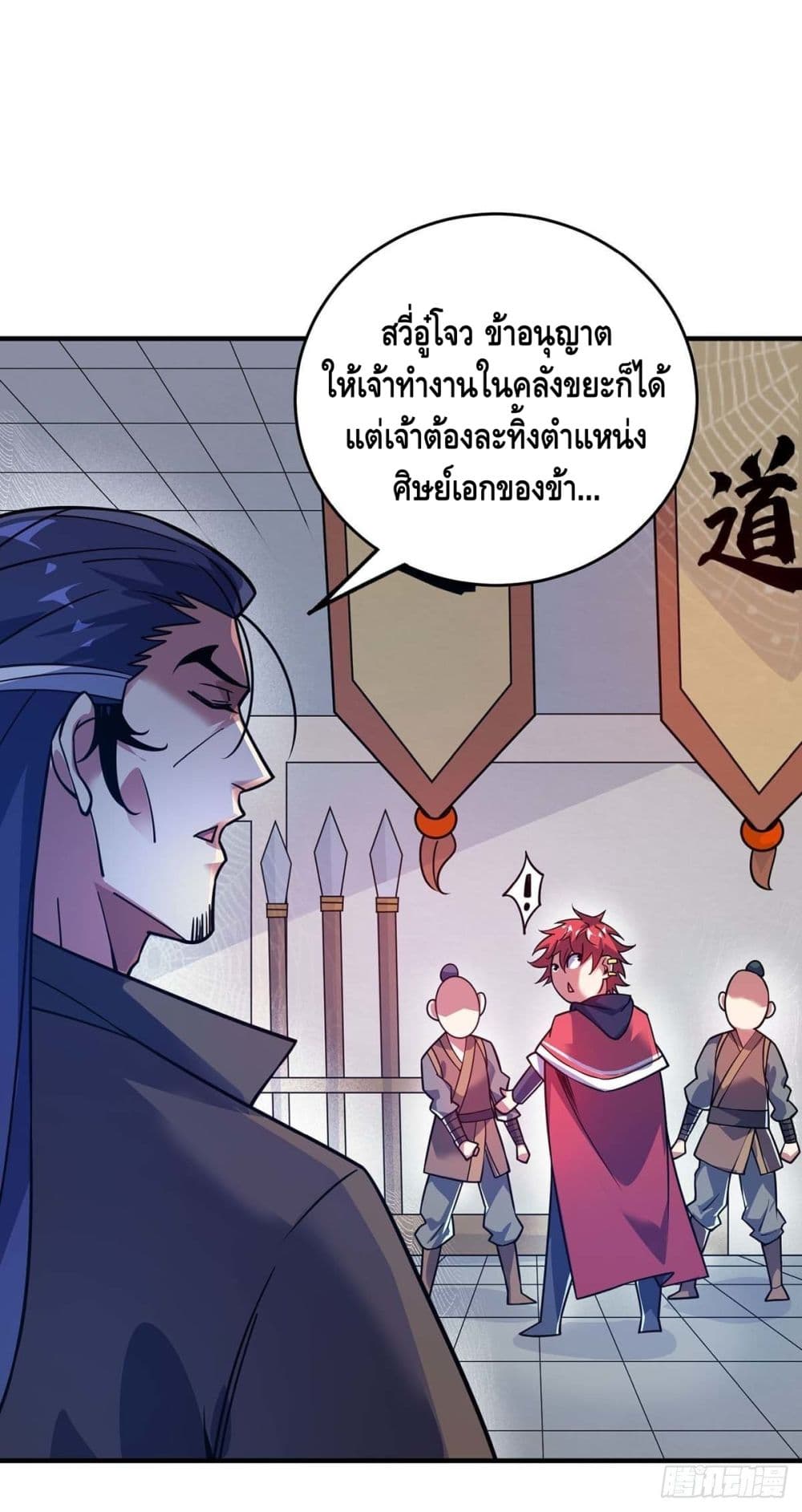 Eternal First Son-in-law ตอนที่ 113