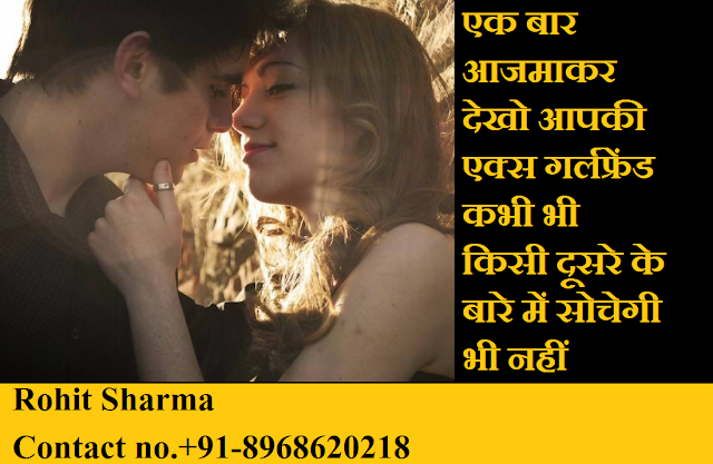 How to get your ex girlfriend back by black magic in 24 hours +91-8968620218