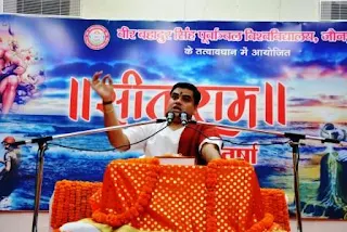 Jaunpur Live : स्त्रियों के सम्मान से ही परिवार में आता है सुख : शांतनु महाराज