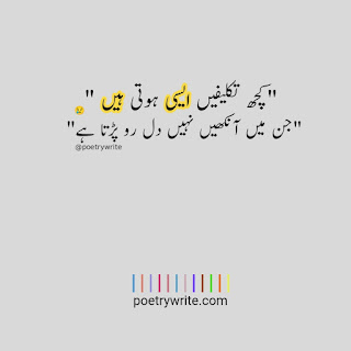 Sad Poetry In Urdu Text |Sad Urdu Text Shayari
