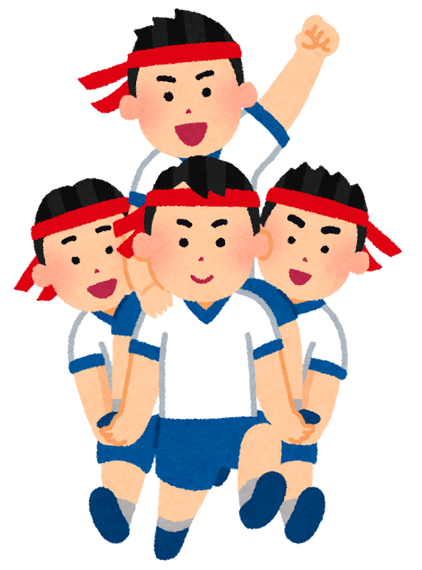 騎馬戦のイラスト 男子 かわいいフリー素材集 いらすとや 騎馬戦のイラスト 男子 かわいいフリー素材集 いらすとや