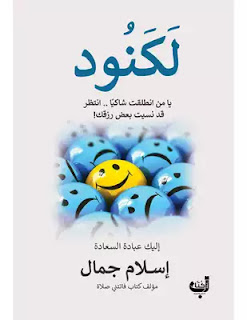 كتاب فاتتنى صلاة