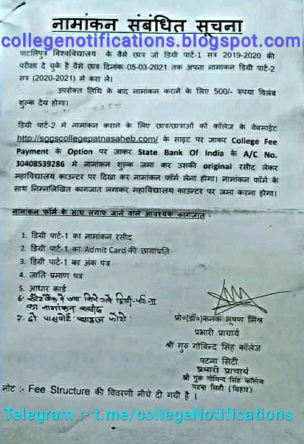 Guru Govind Singh College Patna city Notice