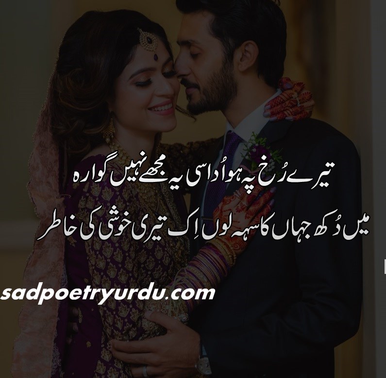 Two Lines Poetry In Urdu With Pics Sad Poetry Urdu