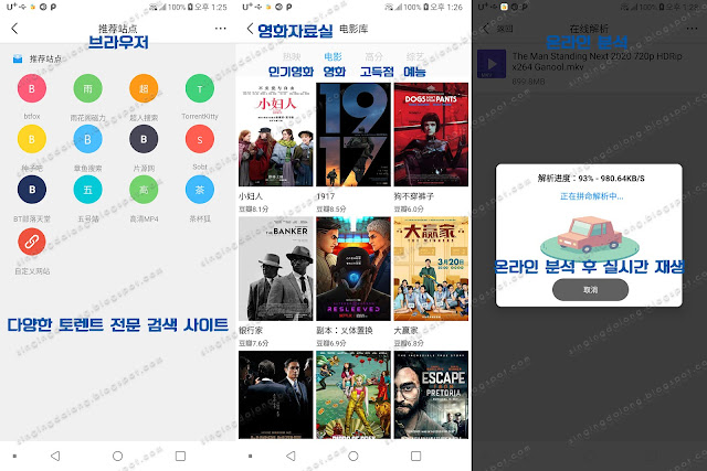 Solve-torrent-search-download-and-real-time-playback-in-one-app