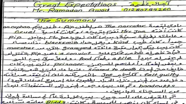 ابسط تلخيص لقصة Great Expectations الامال الكبرى للصف الثالث الثانوى 2024