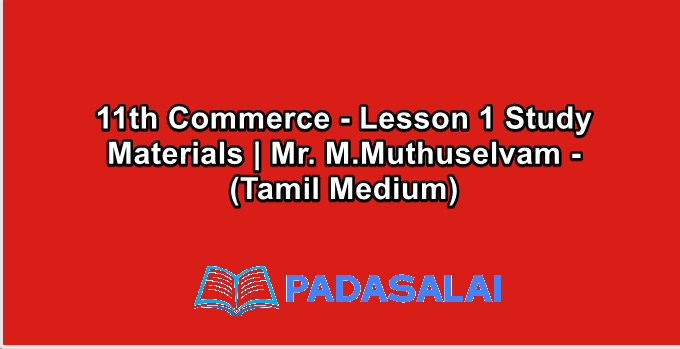 11th Commerce - Lesson 1 Study Materials | Mr. M.Muthuselvam - (Tamil Medium)