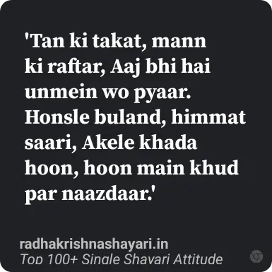 Best Single Shayari Attitude Hindi