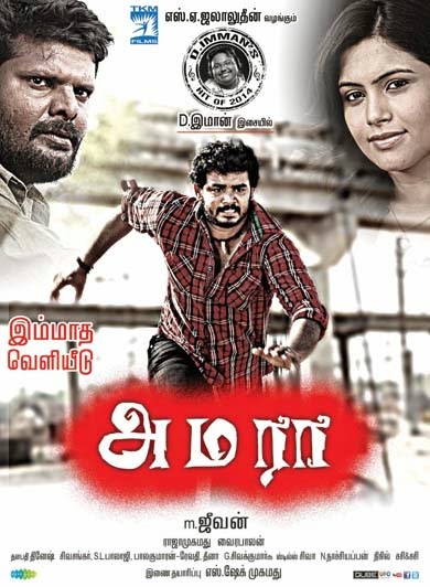 Amara 2014 Watch Tamil Movie Online HD