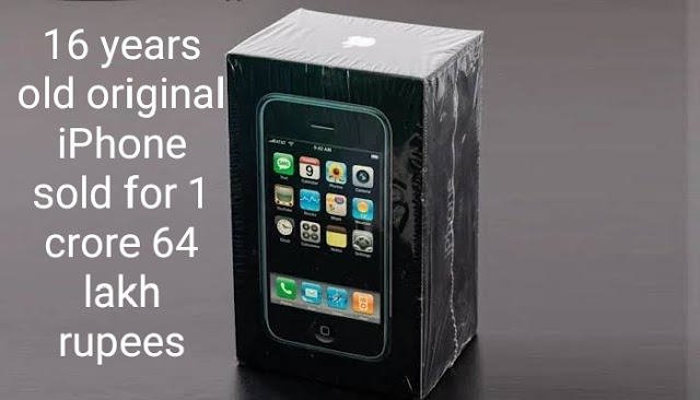 16 years old original iPhone sold for 1 crore 64 lakh rupees