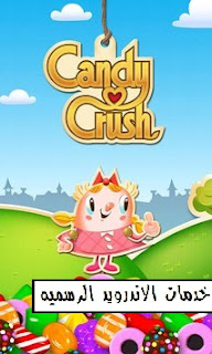 Candy Crush Saga