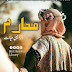 Maharam By Aymi Hayat Complete