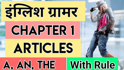 Learn English Grammar In Hindi Chapter 1 Articles