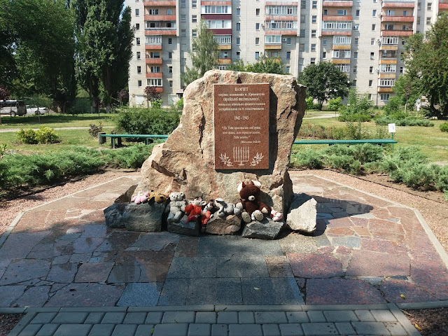 Пам’ятний знак «Жертвам Голокосту» (вулиці Київська, Кременчук)