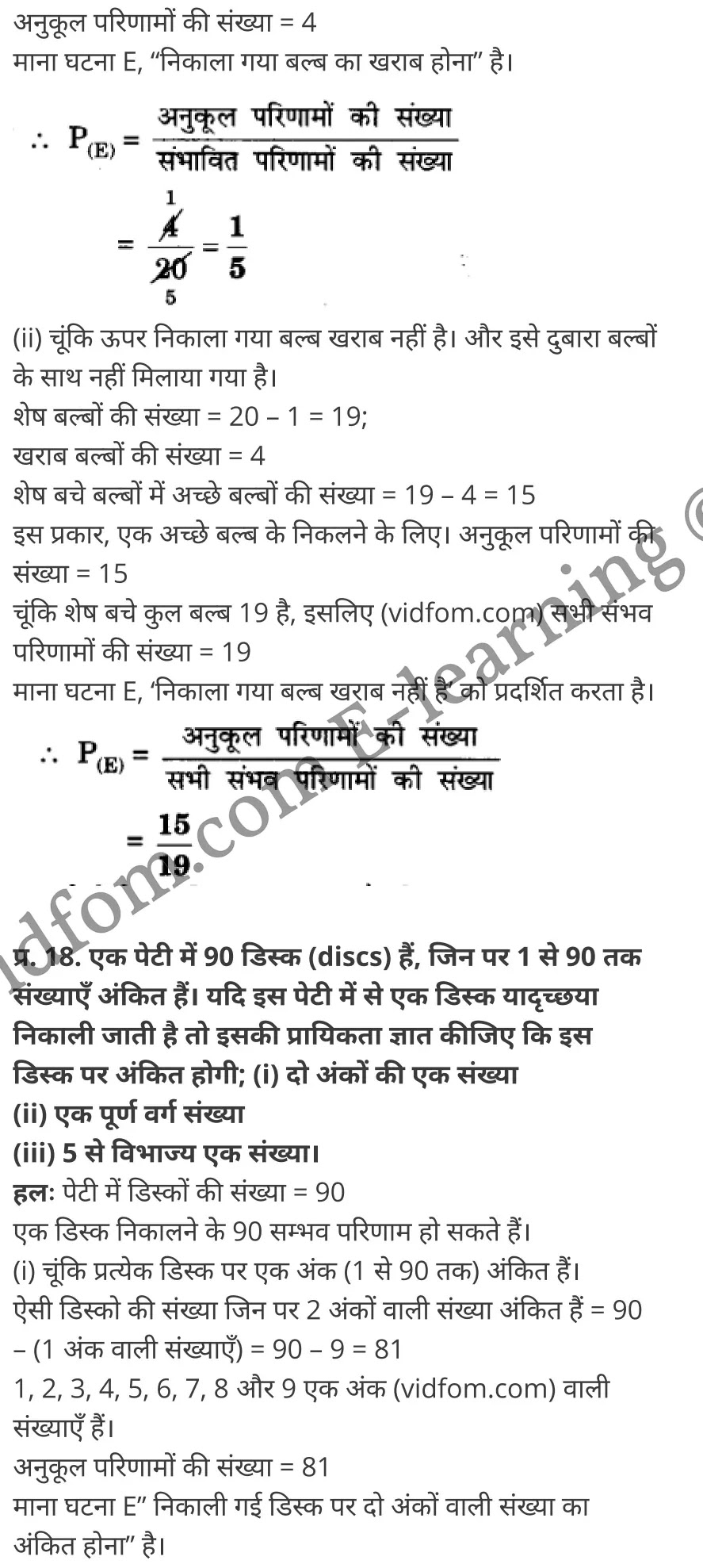 कक्षा 10 गणित  के नोट्स  हिंदी में एनसीईआरटी समाधान,     class 10 Maths chapter 15,   class 10 Maths chapter 15 ncert solutions in Maths,  class 10 Maths chapter 15 notes in hindi,   class 10 Maths chapter 15 question answer,   class 10 Maths chapter 15 notes,   class 10 Maths chapter 15 class 10 Maths  chapter 15 in  hindi,    class 10 Maths chapter 15 important questions in  hindi,   class 10 Maths hindi  chapter 15 notes in hindi,   class 10 Maths  chapter 15 test,   class 10 Maths  chapter 15 class 10 Maths  chapter 15 pdf,   class 10 Maths  chapter 15 notes pdf,   class 10 Maths  chapter 15 exercise solutions,  class 10 Maths  chapter 15,  class 10 Maths  chapter 15 notes study rankers,  class 10 Maths  chapter 15 notes,   class 10 Maths hindi  chapter 15 notes,    class 10 Maths   chapter 15  class 10  notes pdf,  class 10 Maths  chapter 15 class 10  notes  ncert,  class 10 Maths  chapter 15 class 10 pdf,   class 10 Maths  chapter 15  book,   class 10 Maths  chapter 15 quiz class 10  ,    10  th class 10 Maths chapter 15  book up board,   up board 10  th class 10 Maths chapter 15 notes,  class 10 Maths,   class 10 Maths ncert solutions in Maths,   class 10 Maths notes in hindi,   class 10 Maths question answer,   class 10 Maths notes,  class 10 Maths class 10 Maths  chapter 15 in  hindi,    class 10 Maths important questions in  hindi,   class 10 Maths notes in hindi,    class 10 Maths test,  class 10 Maths class 10 Maths  chapter 15 pdf,   class 10 Maths notes pdf,   class 10 Maths exercise solutions,   class 10 Maths,  class 10 Maths notes study rankers,   class 10 Maths notes,  class 10 Maths notes,   class 10 Maths  class 10  notes pdf,   class 10 Maths class 10  notes  ncert,   class 10 Maths class 10 pdf,   class 10 Maths  book,  class 10 Maths quiz class 10  ,  10  th class 10 Maths    book up board,    up board 10  th class 10 Maths notes,      कक्षा 10 गणित अध्याय 15 ,  कक्षा 10 गणित, कक्षा 10 गणित अध्याय 15  के नोट्स हिंदी में,  कक्षा 10 का गणित अध्याय 15 का प्रश्न उत्तर,  कक्षा 10 गणित अध्याय 15  के नोट्स,  10 कक्षा गणित  हिंदी में, कक्षा 10 गणित अध्याय 15  हिंदी में,  कक्षा 10 गणित अध्याय 15  महत्वपूर्ण प्रश्न हिंदी में, कक्षा 10   हिंदी के नोट्स  हिंदी में, गणित हिंदी  कक्षा 10 नोट्स pdf,    गणित हिंदी  कक्षा 10 नोट्स 2021 ncert,  गणित हिंदी  कक्षा 10 pdf,   गणित हिंदी  पुस्तक,   गणित हिंदी की बुक,   गणित हिंदी  प्रश्नोत्तरी class 10 ,  10   वीं गणित  पुस्तक up board,   बिहार बोर्ड 10  पुस्तक वीं गणित नोट्स,    गणित  कक्षा 10 नोट्स 2021 ncert,   गणित  कक्षा 10 pdf,   गणित  पुस्तक,   गणित की बुक,   गणित  प्रश्नोत्तरी class 10,   कक्षा 10 गणित,  कक्षा 10 गणित  के नोट्स हिंदी में,  कक्षा 10 का गणित का प्रश्न उत्तर,  कक्षा 10 गणित  के नोट्स, 10 कक्षा गणित 2021  हिंदी में, कक्षा 10 गणित  हिंदी में, कक्षा 10 गणित  महत्वपूर्ण प्रश्न हिंदी में, कक्षा 10 गणित  हिंदी के नोट्स  हिंदी में, गणित हिंदी  कक्षा 10 नोट्स pdf,   गणित हिंदी  कक्षा 10 नोट्स 2021 ncert,   गणित हिंदी  कक्षा 10 pdf,  गणित हिंदी  पुस्तक,   गणित हिंदी की बुक,   गणित हिंदी  प्रश्नोत्तरी class 10 ,  10   वीं गणित  पुस्तक up board,  बिहार बोर्ड 10  पुस्तक वीं गणित नोट्स,    गणित  कक्षा 10 नोट्स 2021 ncert,  गणित  कक्षा 10 pdf,   गणित  पुस्तक,  गणित की बुक,   गणित  प्रश्नोत्तरी   class 10,   10th Maths   book in hindi, 10th Maths notes in hindi, cbse books for class 10  , cbse books in hindi, cbse ncert books, class 10   Maths   notes in hindi,  class 10 Maths hindi ncert solutions, Maths 2020, Maths  2021,