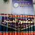 Resensi Buku "Tafsir Al Munir" 