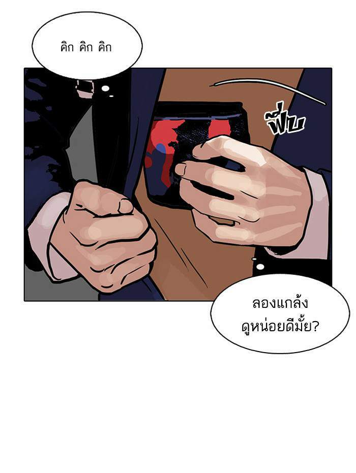 Lookism ตอนที่ 110