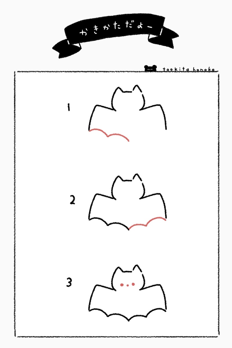 コウモリ 蝙蝠 の簡単かわいいイラスト 絵の描き方 ハロウィン 動物 ゆるい 手書き ボールペン 手帳用 遠北ほのかのイラストサイト