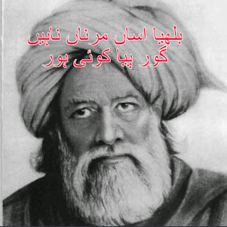bulleh shah | bulleh shah life