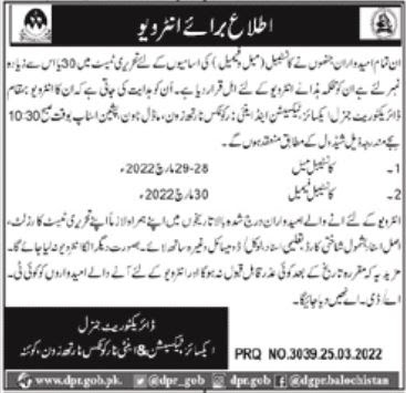 Excise Taxation and Anti Narcotics Constable Job Interviews