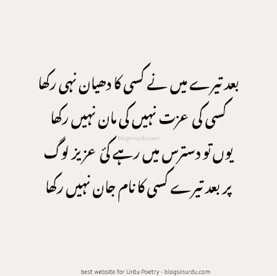 Best Urdu Shayari