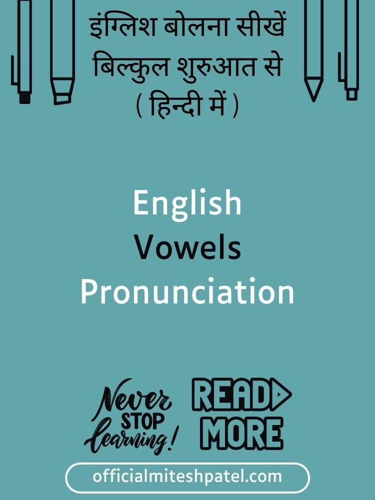 English Vowels Pronunciation in Spoken English Course Hindi
