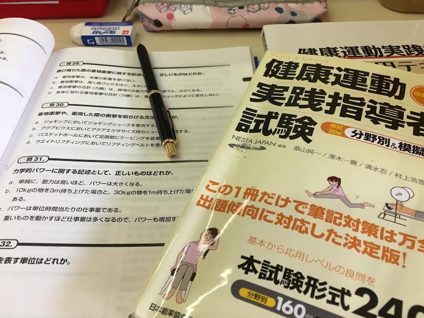 Pure Yoga Withミナミナ 健康運動実践指導者資格取得 全日程を終了しました Pure Yoga Withミナミナ 健康運動実践指導者資格取得 全日程を終了しました