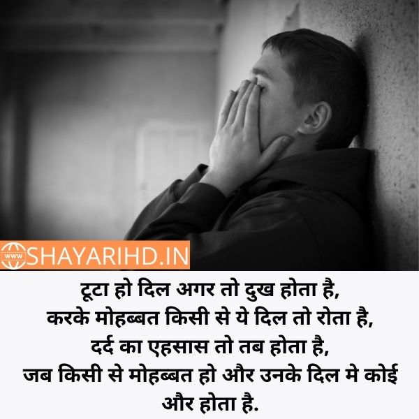 Heart Touching Sad Shayari in Hindi for Girlfriend