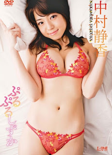 [LCDV-40411] Shizuka Nakamura 中村静香 – ぷるぷるしずか [MP4/1.36GB]