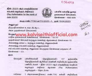 117 Voc Instr Post Continous Order- Reg - 117 தற்காலிக தொழிற்கல்வி ஆசிரியர் (கணினி அறிவியல்) தற்காலிக பணியிடங்கள் - ஜீன்-2023-ஆம் மாதத்திற்கு ஊதியம் வழங்கும் அதிகார ஆணை (Pay Authorization) 