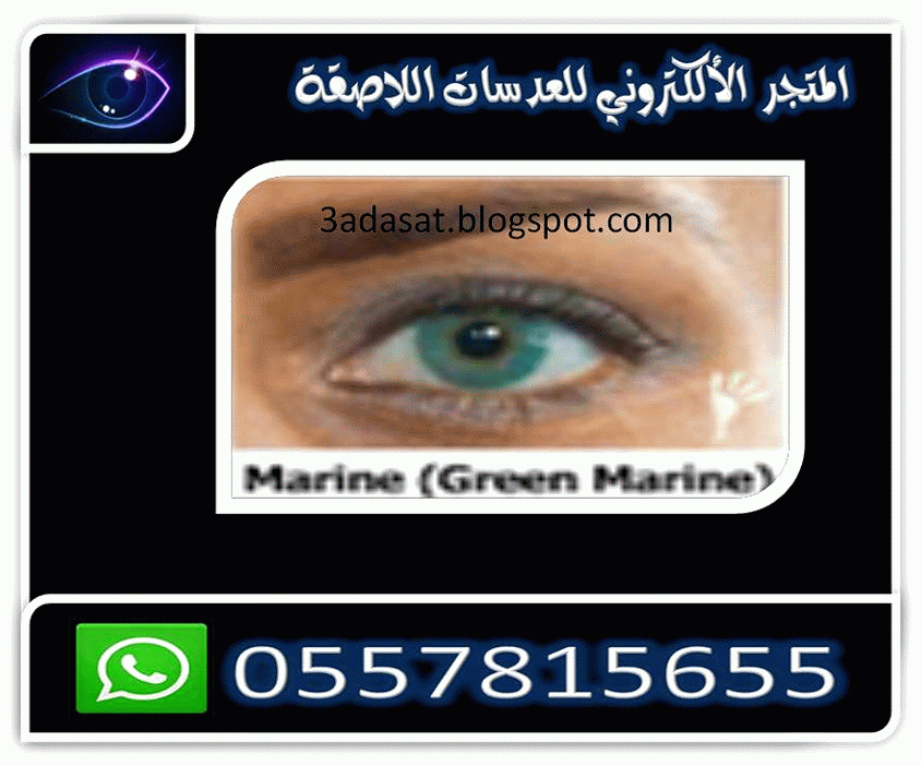 عدسات سولوتيكا solotica contact lenses