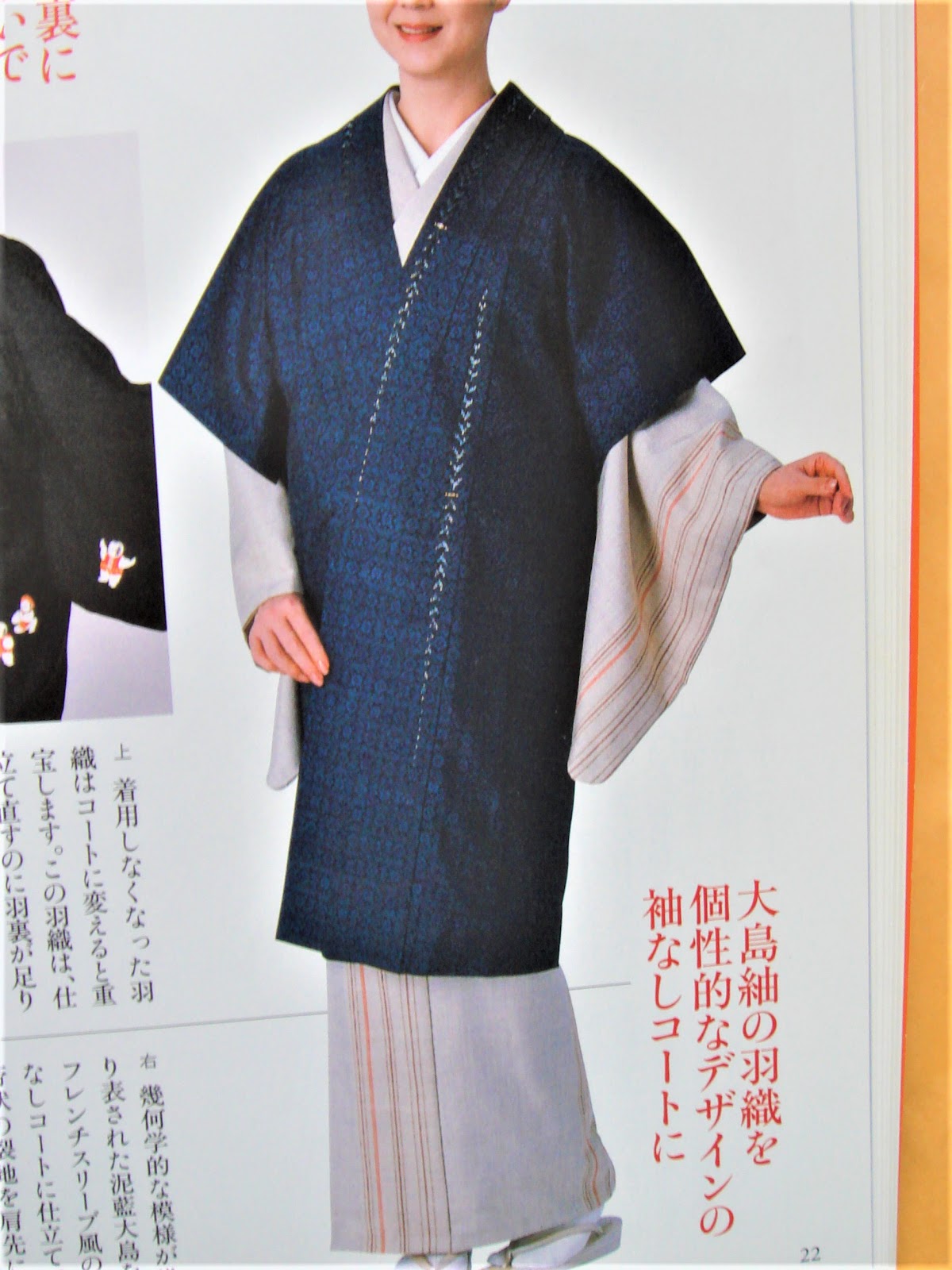 ウールの 道中着 を 袖なしの羽織もの にお手軽リメイク 50代60代の普段着物 母の着物からハッピーライフ