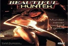 XX Beautiful Hunter (1994) Masaru Konuma Full Movie Online