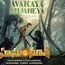 Avakaya Anjaneya Telugu Song Lyrics - Hanuman (2023)