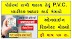 Download Aadhaar Card by Aadhaar Number