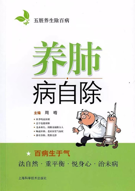 養肺等於續命！搓搓這裡，整個冬天少咳嗽、生病(增強肺氣)