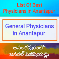 General Physicians in Anantapur, Family Doctors in Anantapur అనంతపురంలో జనరల్ ఫిజీషియన్లు